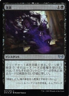 ストリクスヘイヴン：魔法学院 アンコモン FOIL】接続トンネル 262/275