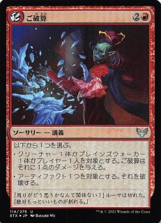 ストリクスヘイヴン：魔法学院 アンコモン FOIL】接続トンネル 262/275