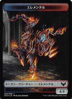 ストリクスヘイヴン 魔法学院 トークン Foil 邪魔者 005 009 マナソース ストリクスヘイヴン 魔法学院 トークン Foil 邪魔者 005 009 マナソース