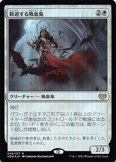 mtg アマリア ヴィト など吸血鬼 FOIL 4枚セット mtg アマリア ヴィト など吸血鬼 FOIL 4枚セット 人気ブランドの