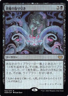 基本セット2021 神話レア FOIL】虐殺のワーム 114/274 - マナソース