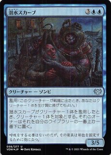 イニストラード 真紅の契り コモン アンコモン セット FOIL イニストラード：真紅の契り アンコモン】さまよう心 251