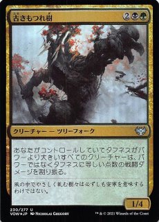 FOIL イニストラード：真紅の契り コモン】祖先の怒り 142/277
