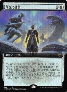 モダンホライゾン アンコモン 旧枠版 FOIL】確信のタリスマン 33/40
