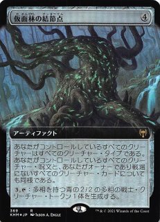 タルキール龍紀伝 レア】屍術使いのドラゴン - マナソース