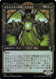 カルドハイム 神話レア ショーケース版 FOIL】戦闘の神
