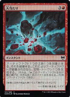 カルドハイム コモン FOIL】無効 042/285 - マナソース