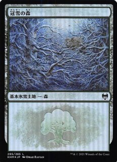カルドハイム コモン FOIL】無効 042/285 - マナソース