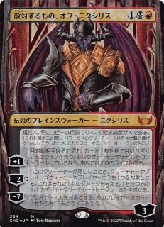 FOIL ニューカペナの街角 神話レア ボーダーレス版】密造酒屋の