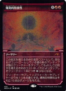 神河：輝ける世界 FOIL コレクターブースター - マナソース