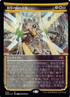 神河：輝ける世界 FOIL コレクターブースター - マナソース