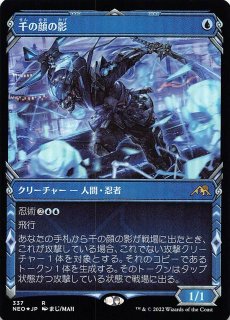 神河：輝ける世界 FOIL コレクターブースター - マナソース