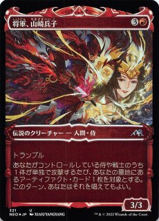 神河：輝ける世界 FOIL コレクターブースター - マナソース