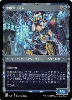 FOIL 神河：輝ける世界 アンコモン ショーケース版】銀毛の達人