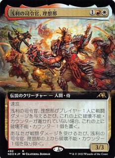 FOIL 神河：輝ける世界 レア 拡張アート版】見捨てられたぬかるみ、竹