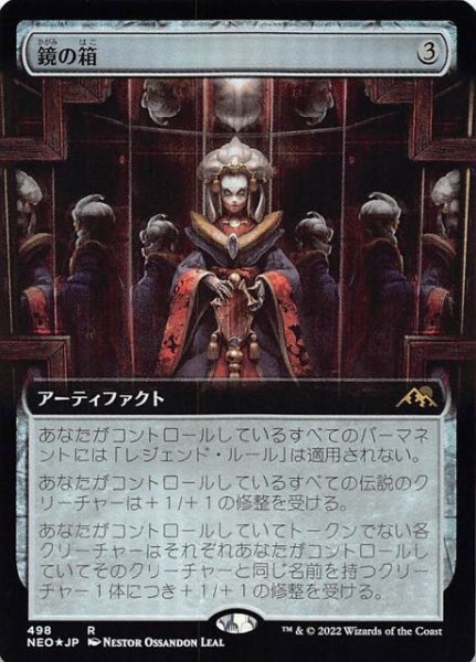 画像1: 【FOIL 神河：輝ける世界 レア 拡張アート版】鏡の箱　498 (1)