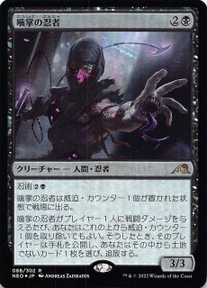 FOIL 神河：輝ける世界 レア 拡張アート版】沈黙の蜘蛛、琴瀬 490