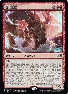 怒りの咆哮 リーダーカード】孫悟空：GT FB03-104 - マナソース