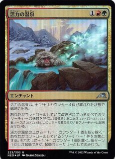 FOIL 神河：輝ける世界 レア】貪る混沌、碑出告 099/302 - マナソース