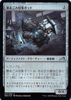 FOIL イニストラード：真夜中の狩り アンコモン】浄化する