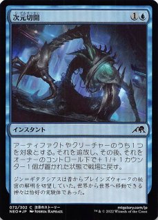 【ご確認用】神河：輝ける世界 foil 沈黙の蜘蛛、琴瀬 英語 1枚　MTG FOIL 神河：輝ける世界 レア 拡張アート版】沈黙の蜘蛛、琴瀬 490