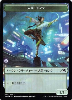 FOIL 神河：輝ける世界 トークン】スピリット 002/019 - マナソース