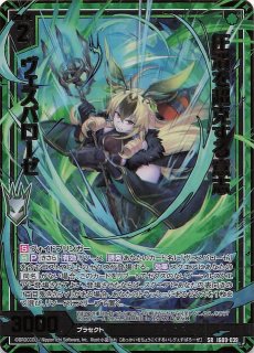 SR】圧潰を超克する意志 ヴェスパローゼ IG09-039 - マナソース