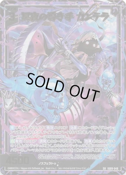 画像1: 【金箔ホロ SR】冥夜の導き手 カンテラ　IG09-048 (1)