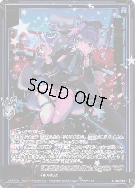 画像1: 【金箔ホロ R】戦乗機通信士 イオ　IG09-027 (1)