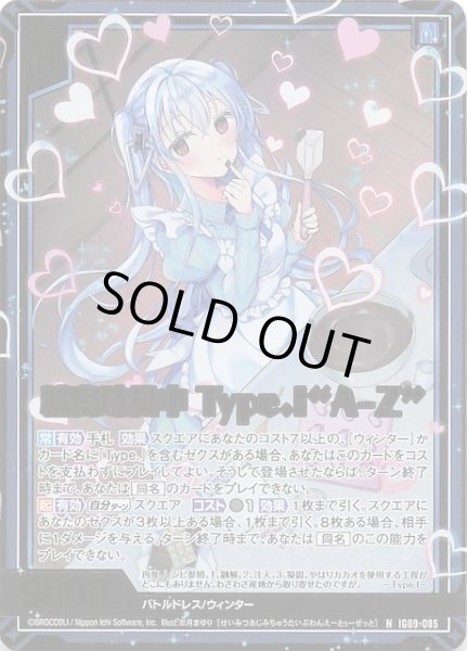 画像1: 【金箔ホロ N】精密味見中 Type.I“A-Z”　IG09-005 (1)