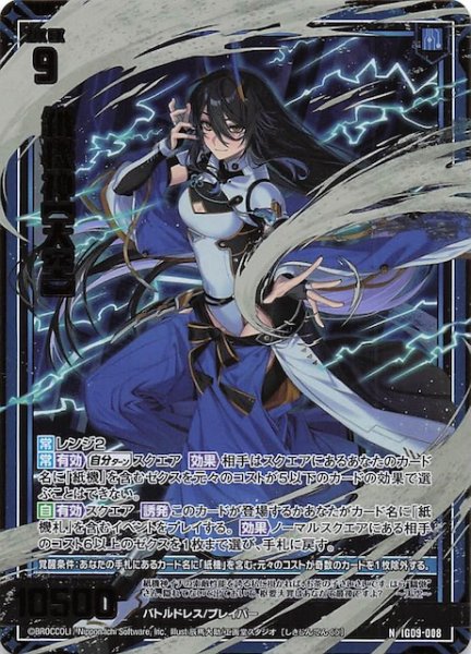 画像1: 【金箔ホロ N】紙機神【天空】　IG09-008 (1)