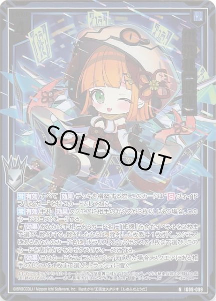 画像1: 【金箔ホロ N】紙機札【騰_】　IG09-009 (1)