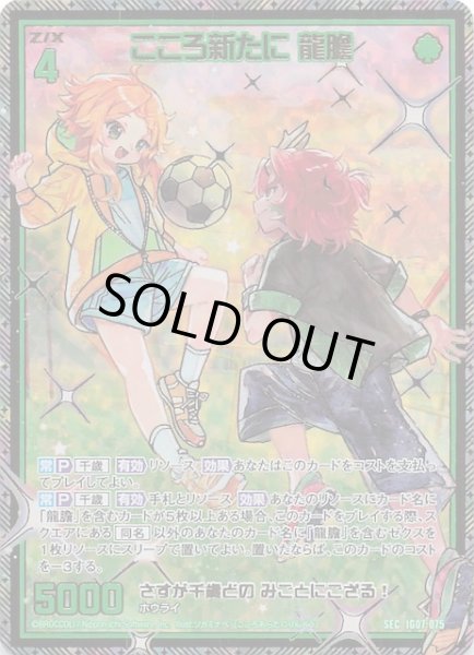 画像1: 【SEC】こころ新たに 龍膽　IG07-075 (1)