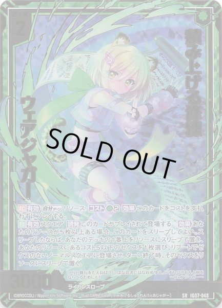 画像1: 【金箔ホロ SR】積み上げる修練 ウェアジャガー　IG07-048 (1)