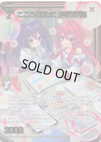 画像1: 【金箔ホロ R】こころ新たに 迦陵頻伽　IG07-021 (1)