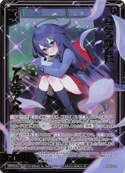 画像1: 【金箔ホロ R】こころ新たに アルモタヘル　IG07-024 (1)