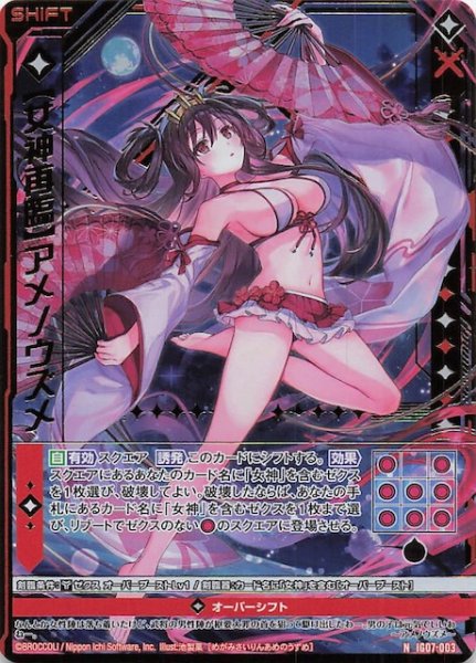 画像1: 【金箔ホロ N】【女神再臨】アメノウズメ　IG07-003 (1)