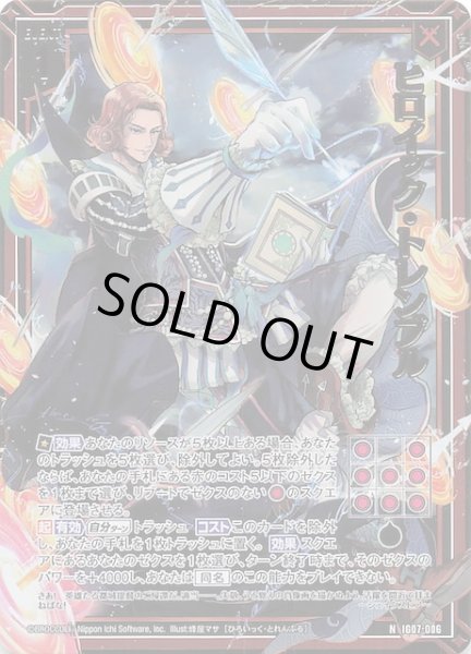 画像1: 【金箔ホロ N】ヒロイック・トレンブル　IG07-006 (1)