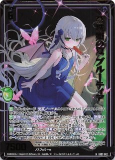 SEC】破滅の天露 レルムレイザー IG12-076 - マナソース