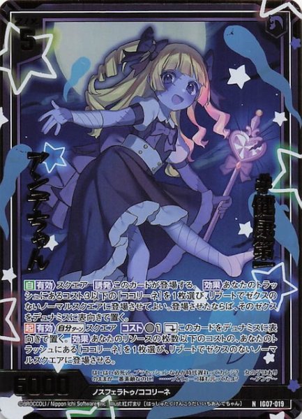 画像1: 【金箔ホロ N】＃健康第一 アンデちゃん　IG07-019 (1)