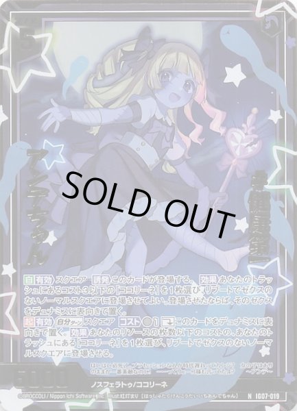 画像1: 【金箔ホロ N】＃健康第一 アンデちゃん　IG07-019 (1)