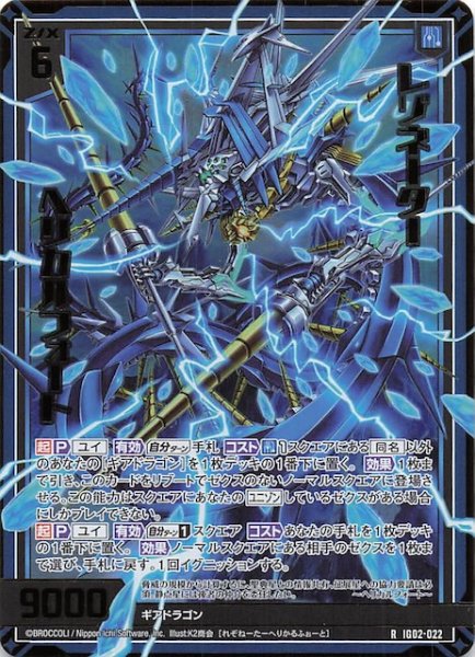 画像1: 【金箔ホロ R】レゾネーター ヘリカルフォート　IG02-022 (1)