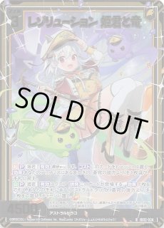 SSR】ルナ・プレーナ IG02-059 - マナソース