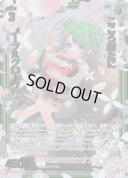 画像1: 【金箔ホロ N】こころ新たに ノーブルグローヴ　IG02-011 (1)