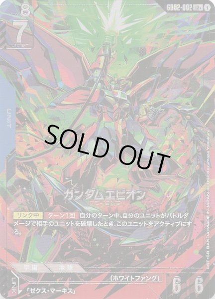 画像1: 【パラレル LR+ Dual Impact レジェンドレア】ガンダムエピオン　GD02-002 (1)