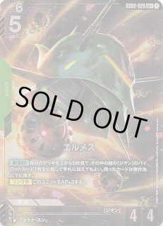 ガンダムカードゲーム - マナソース (Page 1)