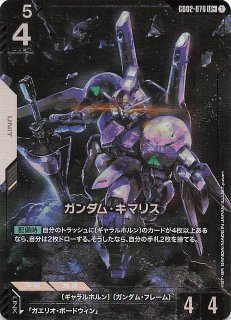 パラレル LR++ Dual Impact レジェンドレア】ガンダム・バルバトス（第