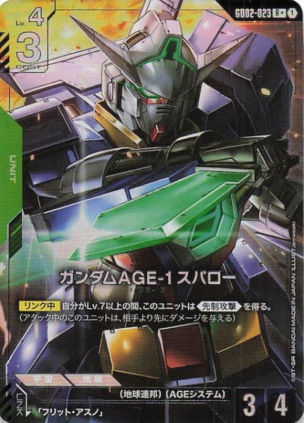 画像1: 【パラレル R+ Dual Impact レア】ガンダムAGE-1 スパロー GD02-023 (1)