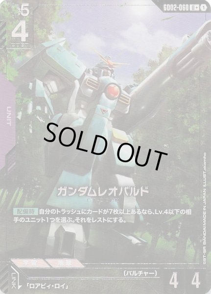 画像1: 【パラレル U+ Dual Impact アンコモン】ガンダムレオパルド　GD02-060 (1)