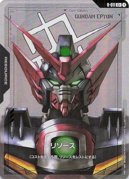 画像1: 【パラレル C+ Dual Impact コモン】リソース（ガンダムエピオン）　R-011 (1)